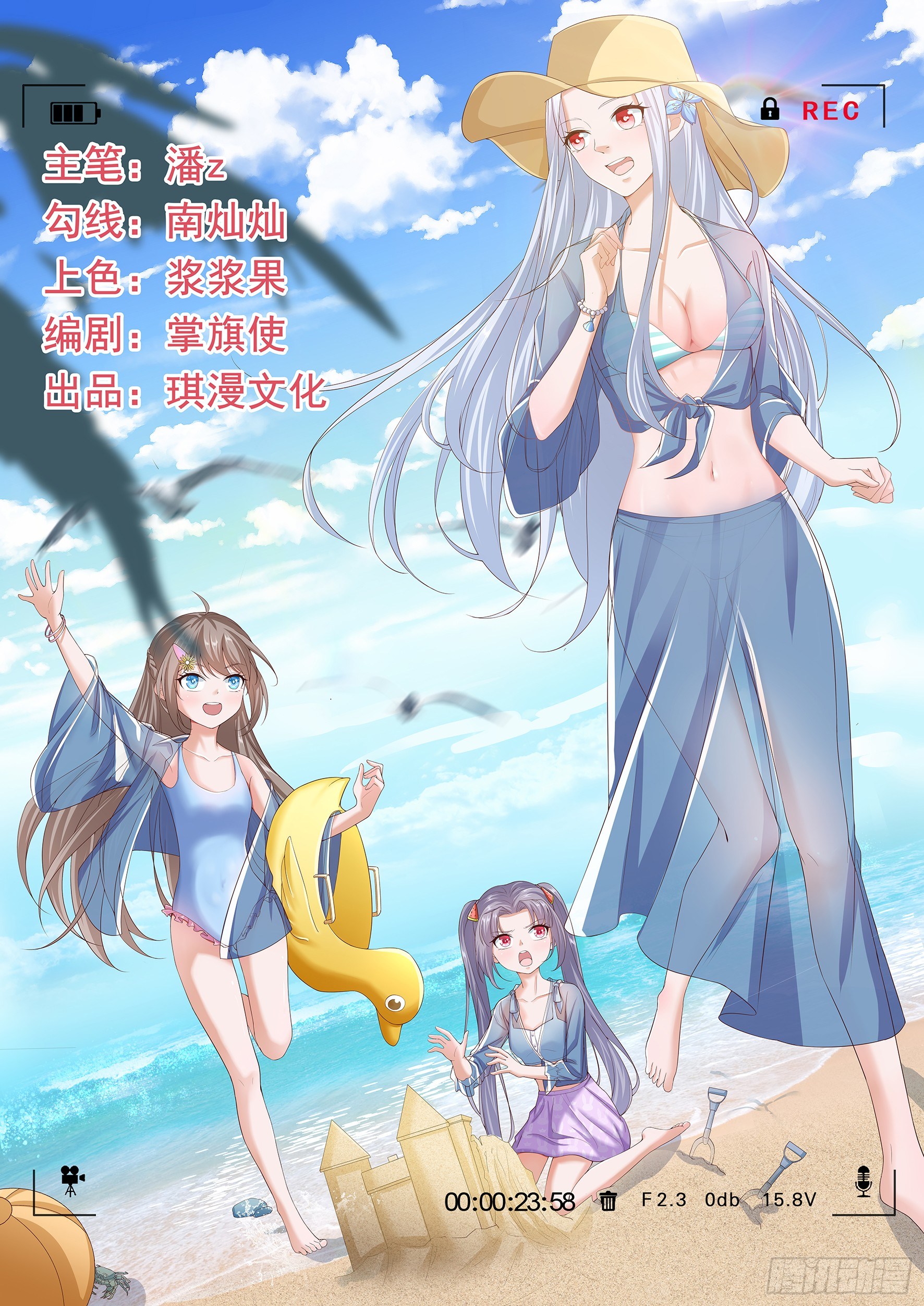 Fairy Demon Dad chapter 18